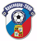 Краснодар 2000